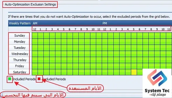 برنامج perfectdisk لإلغاء تجزئة الملفات وتسريع القرص الصلب برنامج perfectdisk لإلغاء تجزئة الملفات وتسريع القرص الصلب