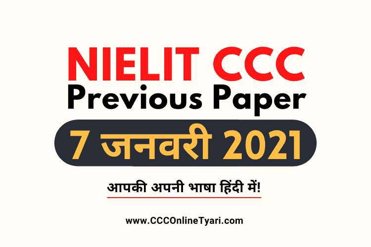 Ccc Exam Question Paper 7 January 2021 With Answer Pdf In Hindi CCC