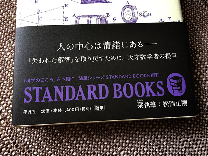 岡潔 数学を志す人に