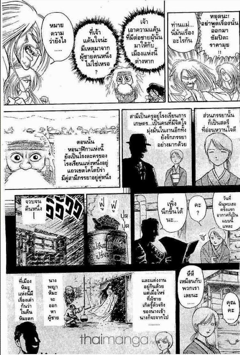 Ushio to Tora - หน้า 397