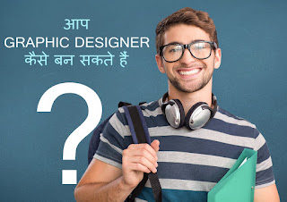 How you become graphic designer?
