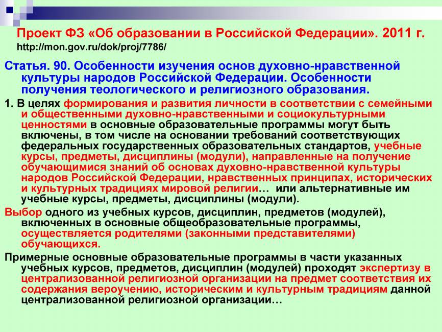 какие функции выполняет социальный институт образования. духовный институт воспитание. духовные институты. духовный институт воспитание. функции образования как социального института.
