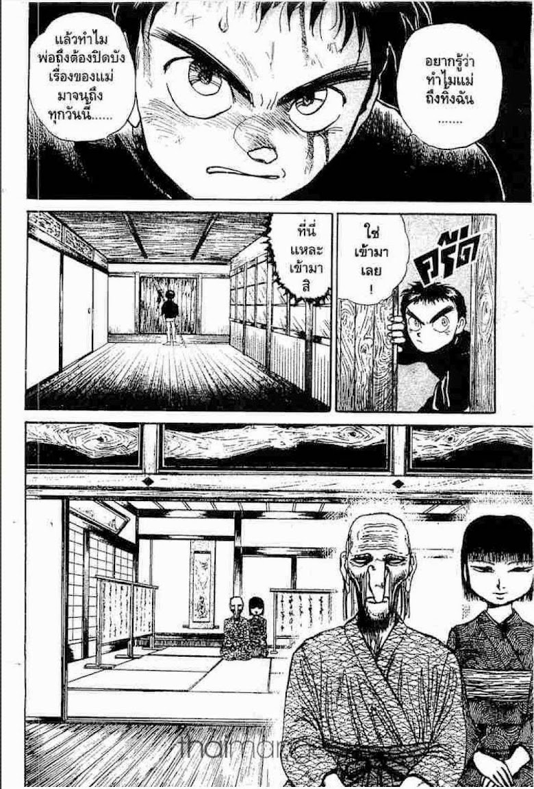 Ushio to Tora - หน้า 643