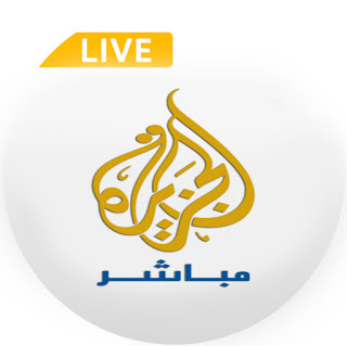 قناة الجزيرة مباشر الآن