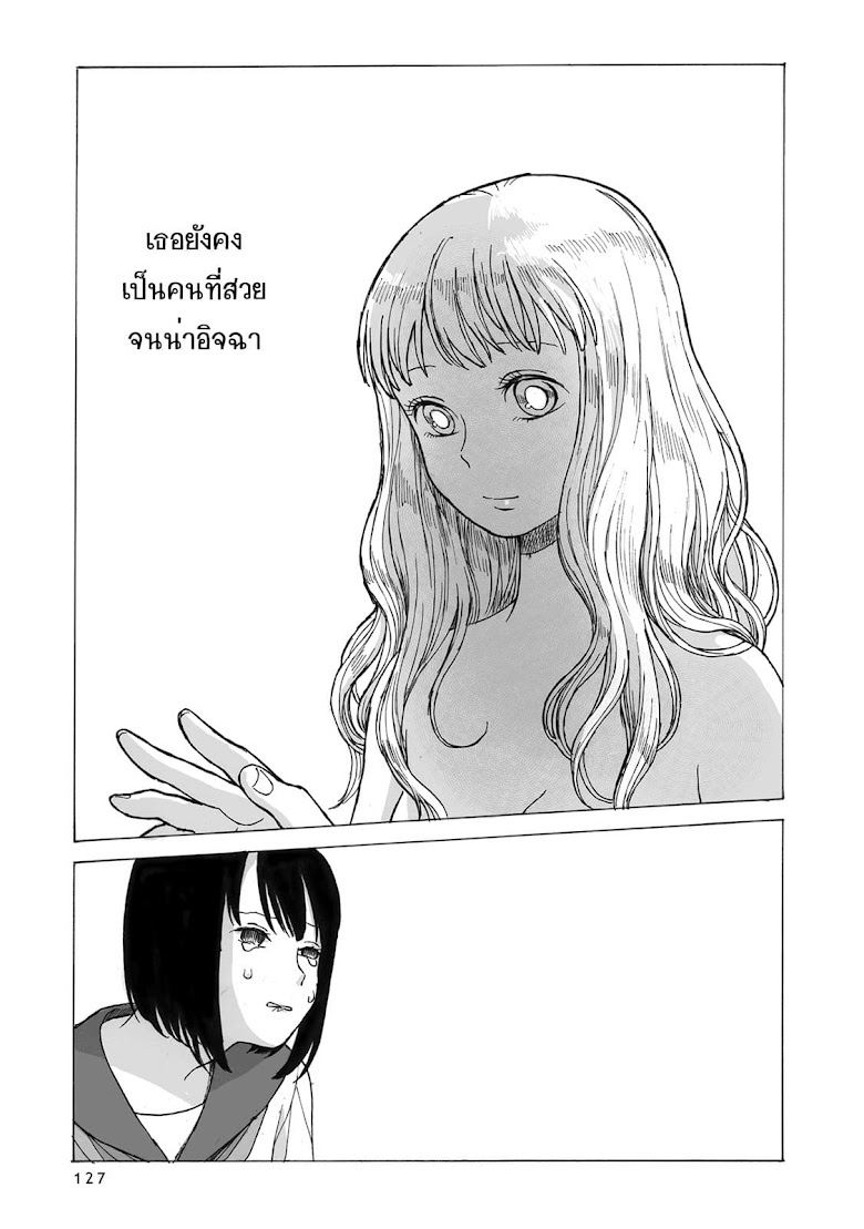 Kimi no Kureru Mazui Ame - หน้า 32