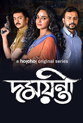 Damayanti Season 01 Hindi Complete WEB Series 720p HDRip ESub x265 HEVC