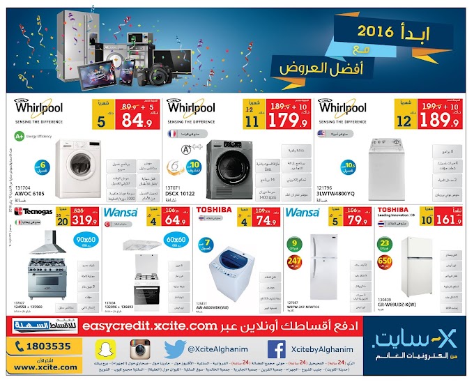 Xcite Alghanim Kuwait - Offers on Home Appliances 