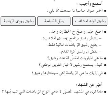 جميع نصوص فهم المنطوق للسنة الثالثة 3 ابتدائي الجيل الثاني