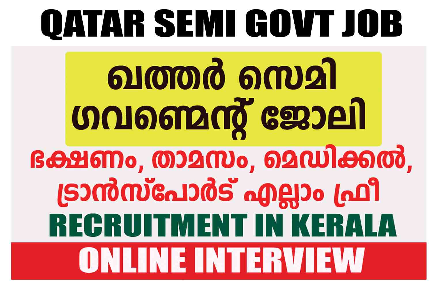 Semi Government Job Vacancy In Qatar - Recruitment In Kerala