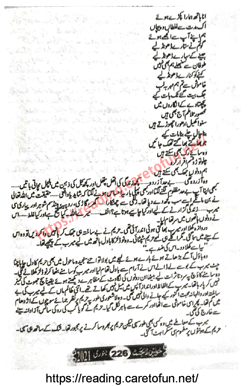 Rang Rez Mere By Iffat Sehar Tahir Episode 13