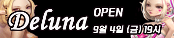 리니지 프리서버 델루나서버