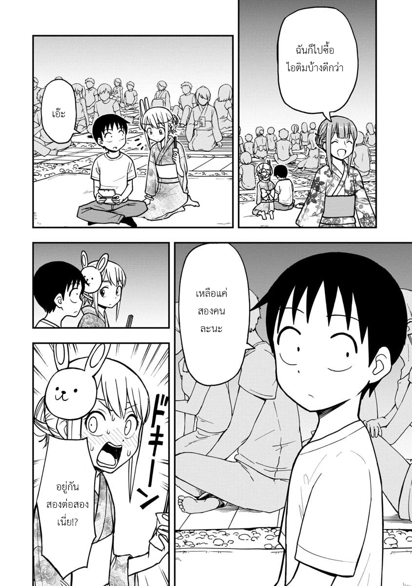 อ่านการ์ตูน Himeno-chan ni koi wa mada hayai 19 ภาพที่ 8