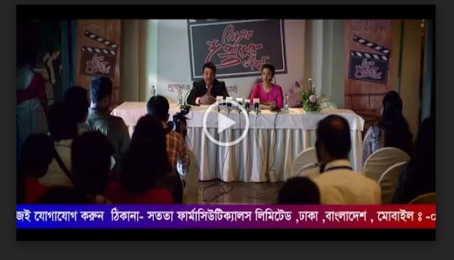 মন্দবাসার গল্প ফুল মুভি | Mandobasar Galpo (2017) Bengali Full HD Movie Download or Watch