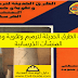 تحميل كتاب الطرق الحديثة لترميم وتقوية وحماية المنشأت pdf كامل | للدكتور كمال مصطفى | والدكتور عزيز شنوده تحميل كتاب الطرق الحديثة لترميم وتقوية وحماية المنشأت pdf كامل | للدكتور كمال مصطفى | والدكتور عزيز شنوده