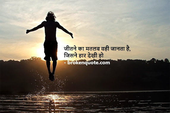 Inspirational Messages and Lines