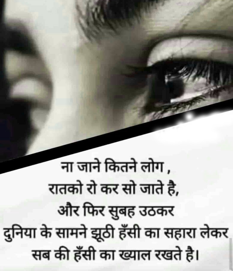 heart touching sad lines in hindi