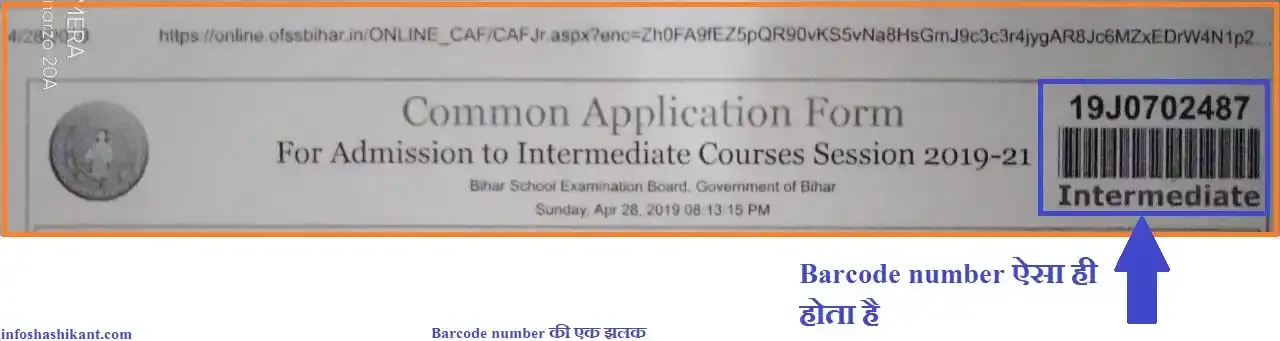 Bihar Board Inter Admission 2nd Merit List 2021,inter 1st merit list download,Bihar Board Inter Admission Merit List 2021 ko download kaise kare