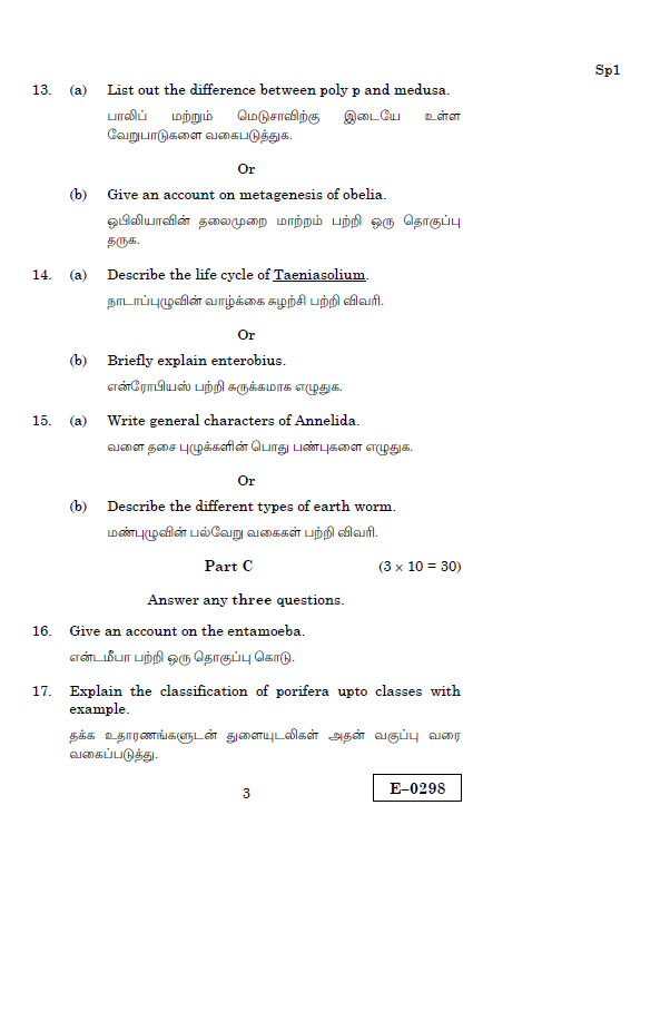Biofilm biodiversity picture