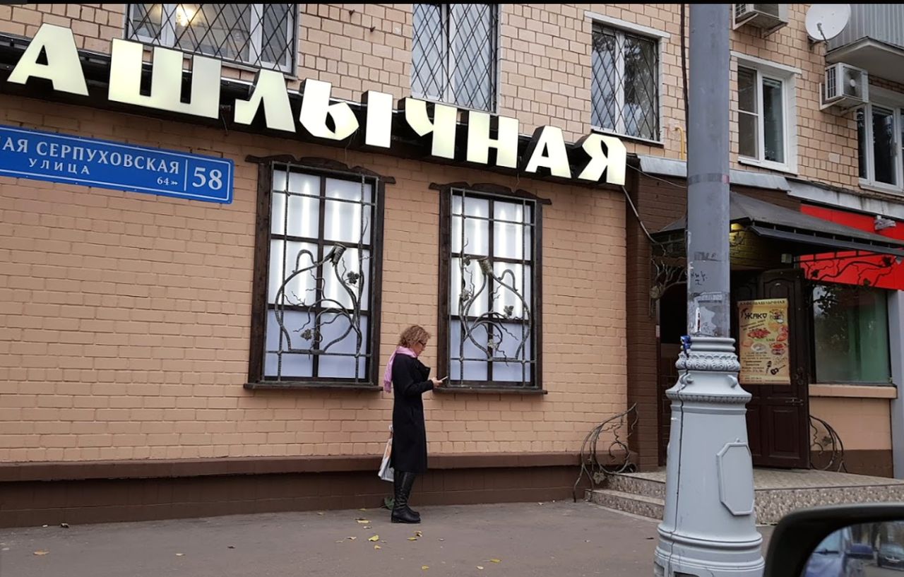 большая серпуховская 32 стр 1. большая серпуховская ул. дк ратеп серпухов. филиал академии петра великого в серпухове. сила серпуховская.