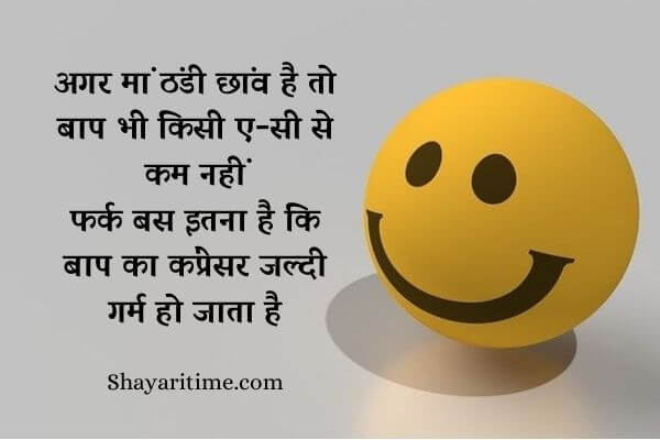 Funny shayari