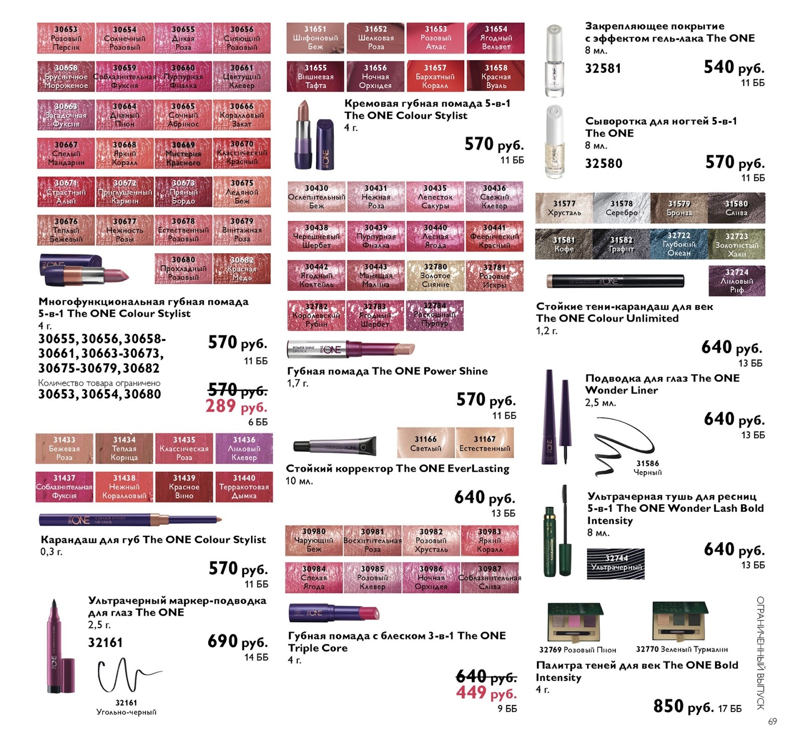 каталог эйвон 15 2016. 30449 орифлейм похожая. Avon сумка саманта. каталог 71. каталог 71.