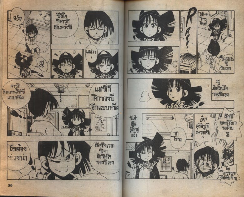 Sanshirou x2 - หน้า 42