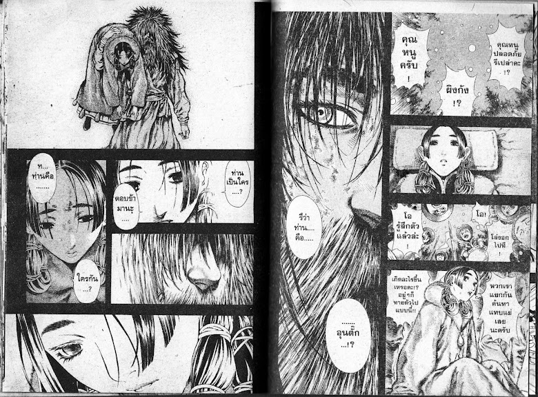 Shin Angyo Onshi - หน้า 33