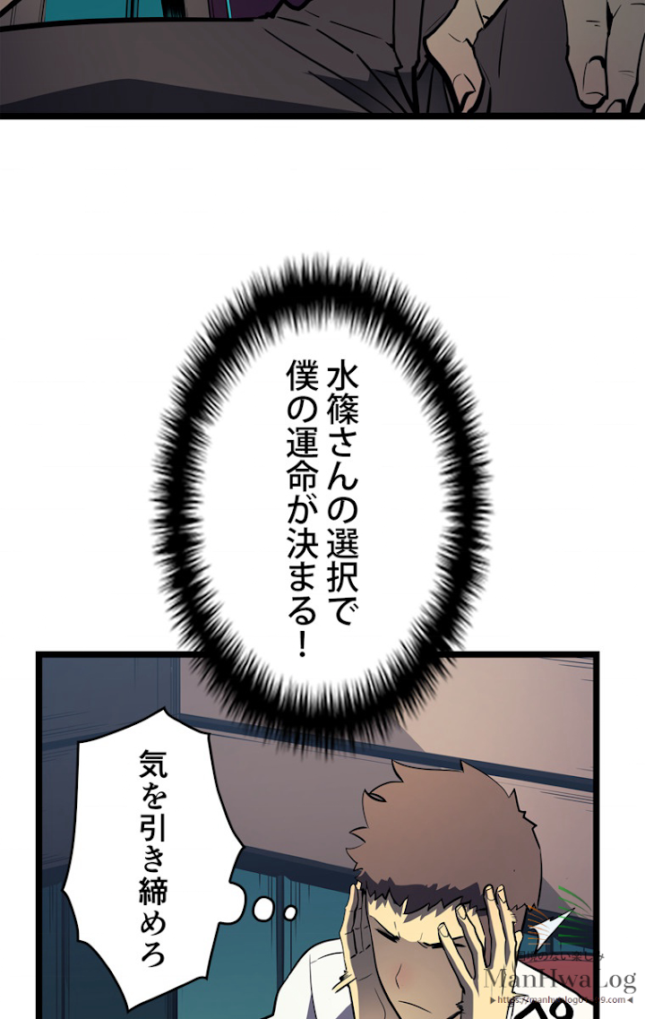 俺だけレベルアップな件 第77話 - 3