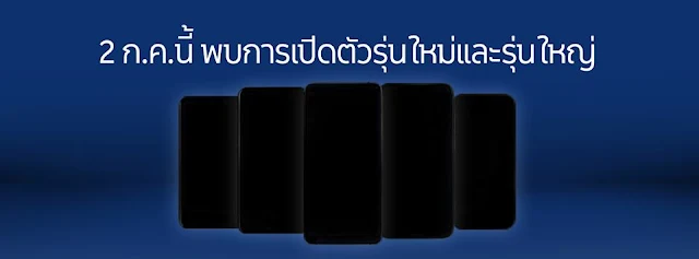 Nokia Mobile Thailand launch teaser