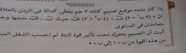 امتحان الديناميكا للثانوية العامة 2019 0%2B%25285%2529