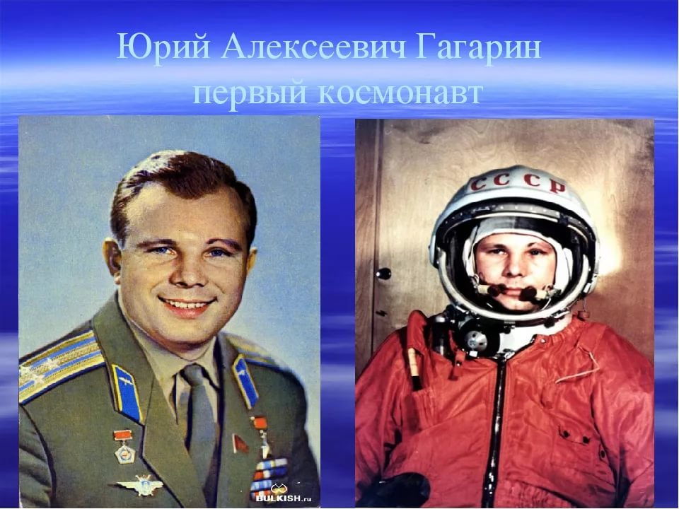 Первые космонавты стран