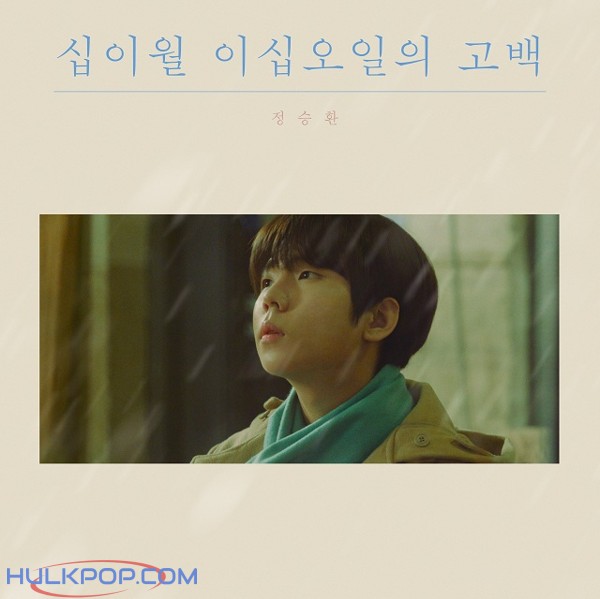 Jung Seung Hwan – My christmas wish- Single