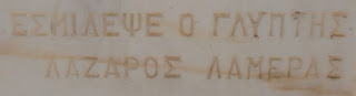 προτομή της Ρίτας Μπούμη Παππά στην Ερμούπολη