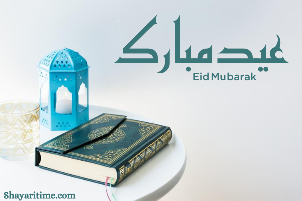 Eid mubarak images