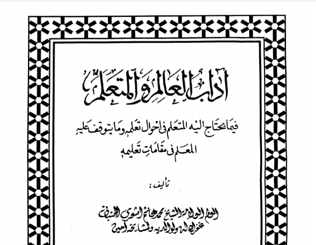 Download Terjemah Kitab Adabul Alim Wal Muta�allim Pdf