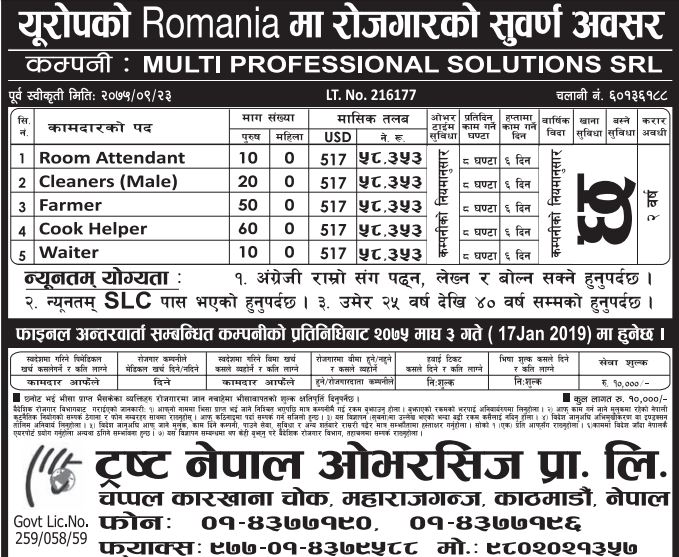 JOBS IN ROMANIA IN EUROP