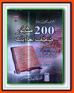 hafiz imran ayub lahori books hafiz imran ayub lahori books