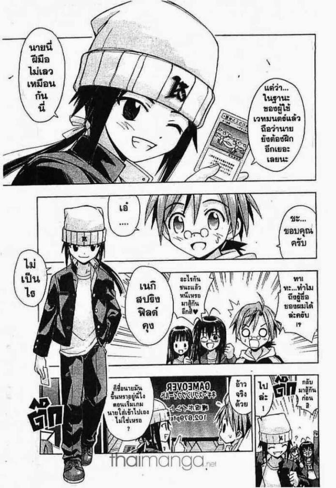 Negima! Magister Negi Magi - หน้า 341