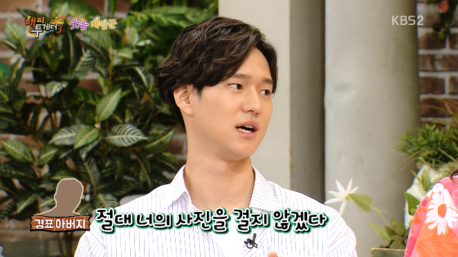 음식맛으로만 승부하기 위해 아들사진을 절대 가게에 걸지 않겠다는 고경표 부모님.jpg | 인스티즈