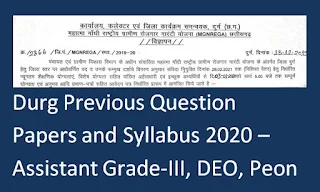 Durg Previous Question Papers and Syllabus 2020 – Assistant Grade-III, DEO, Peon