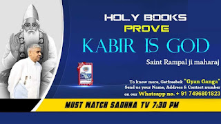 Kabir Is Supreme God