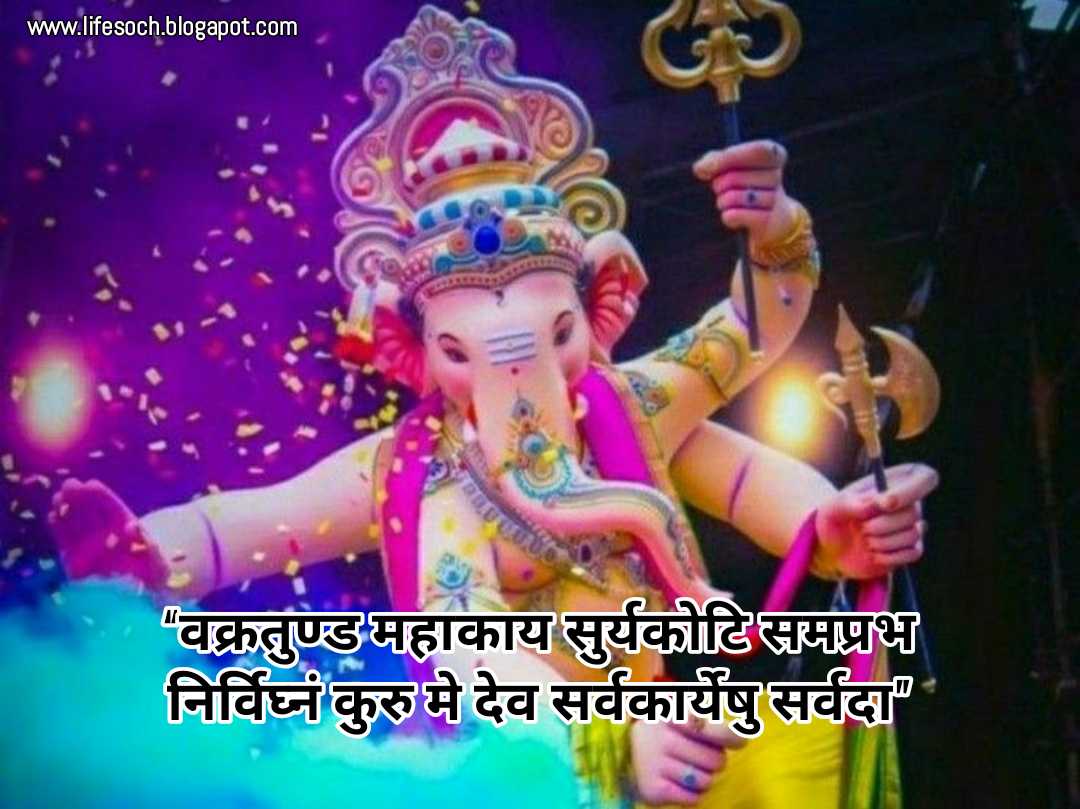 2020 Best Ganesh Ji Whatsapp Status. Motivation Of The Day