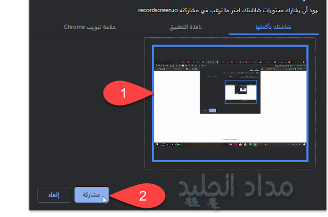 تصوير شاشة الكمبيوتر فيديو بدون اي برامج