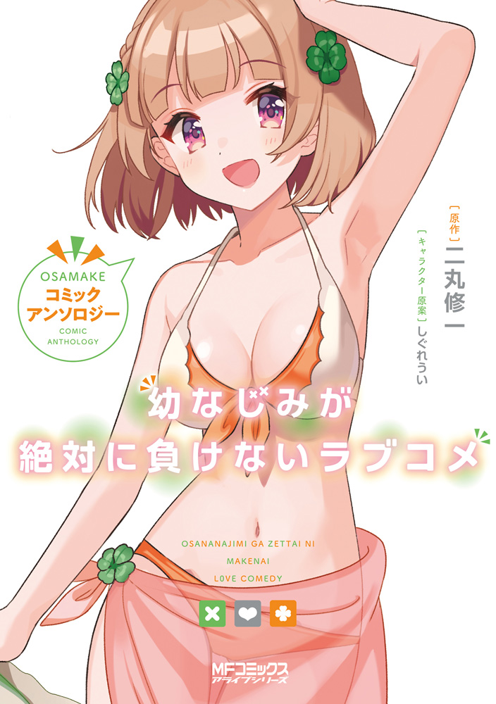 Osananajimi ga Zettai ni Makenai Love Comedy] Clear File [7] (Anime Toy) -  HobbySearch Anime Goods Store