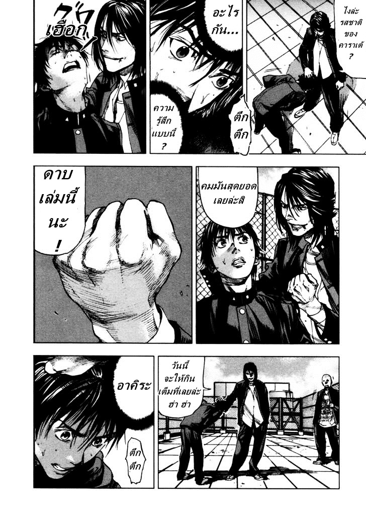 อ่านการ์ตูน Over Bleed 8 ภาพที่ 14