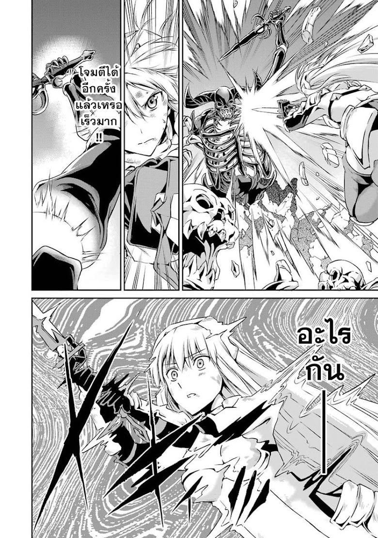 Dungeon ni Deai wo Motomeru no wa Machigatteiru Darou ka Gaiden: Sword Oratoria - หน้า 39