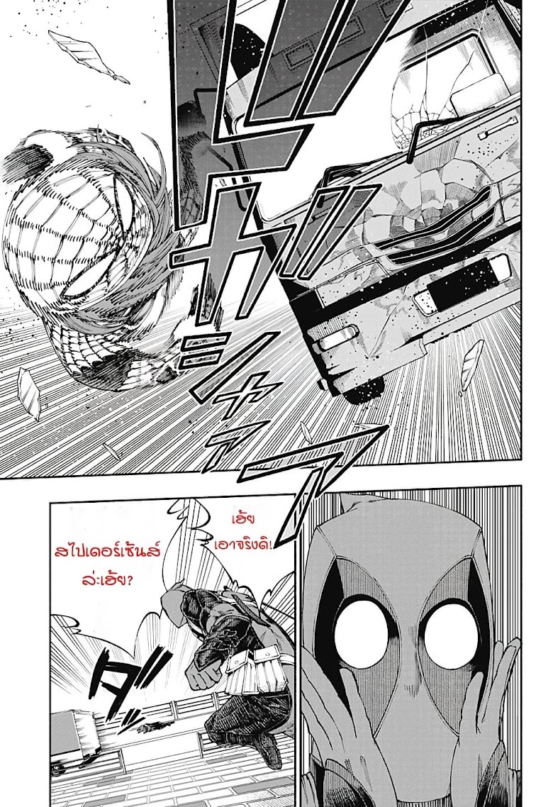 Deadpool: Samurai - หน้า 21