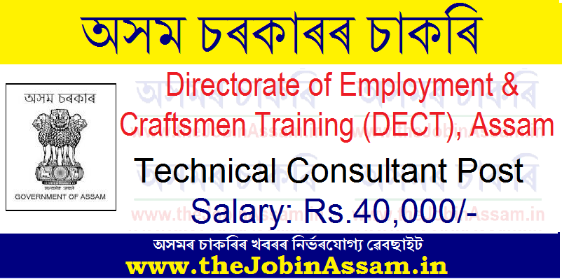 DECT Assam Recruitment 2021