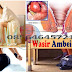 Obat Wasir / Hemoroid, Pembengkakan dan Iritasi thumbnail