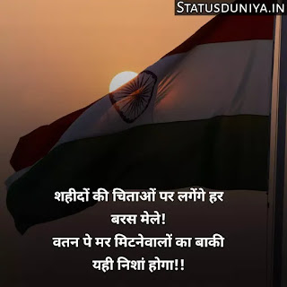 Indian Army Status Hindi For Army Soldiers
Indian Army Status Image And Photo
Proud Of Indian Army Status In Hindi
Army Status Lover
Army Status Photo
Army Status Shayari
Army Status 2 Line
Army Status For Whatsapp
Army Status Hindi Royal Fauji Status